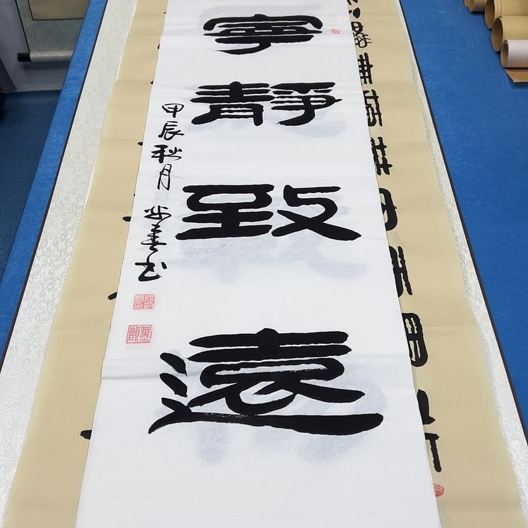 书法纯手写 138✖️34/袁敬春老师