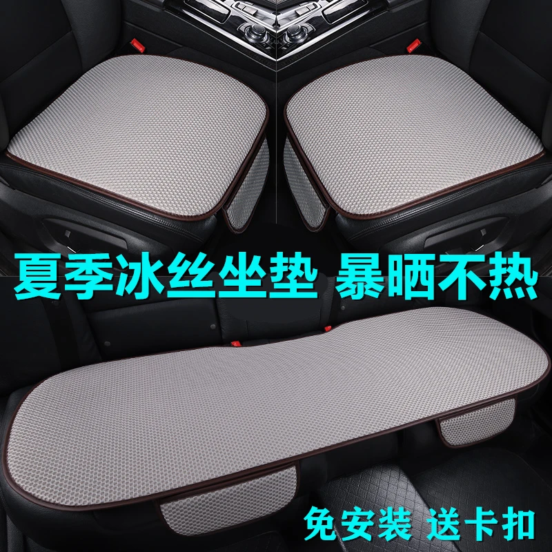 汽车坐垫通用四季高级感半包冰丝单片后排通风夏季凉透气汽车座垫