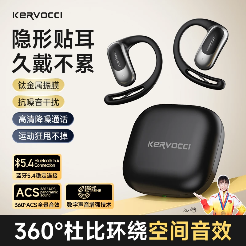 KeRVOCCI/科沃芝通用降噪入耳IPX5挂耳式无线耳机6.0蓝牙耳机稳定