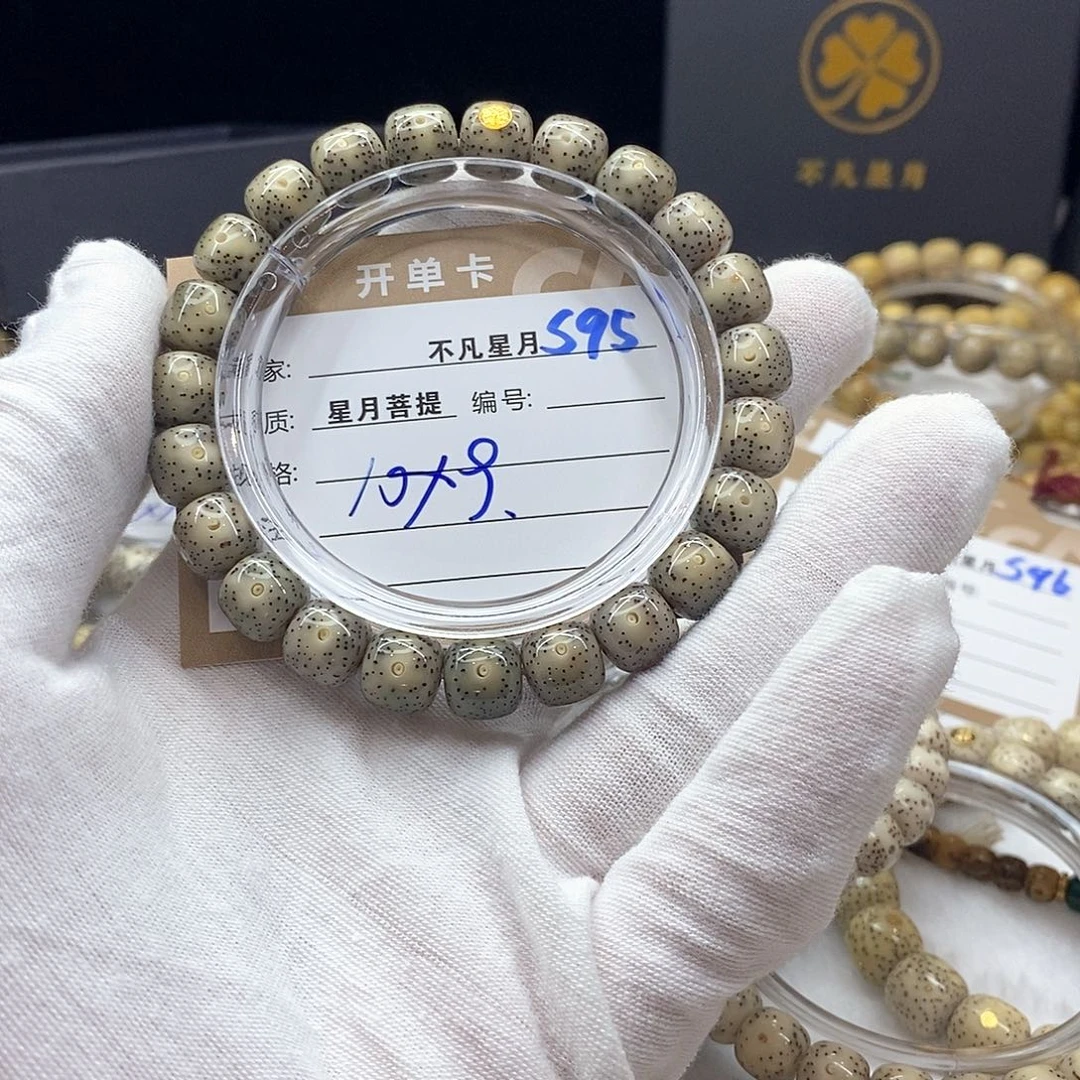 吊坠星月菩提11112222S95