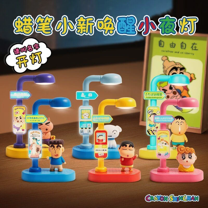 正版麦和开灯声控夜灯蜡笔小新摆件散盒