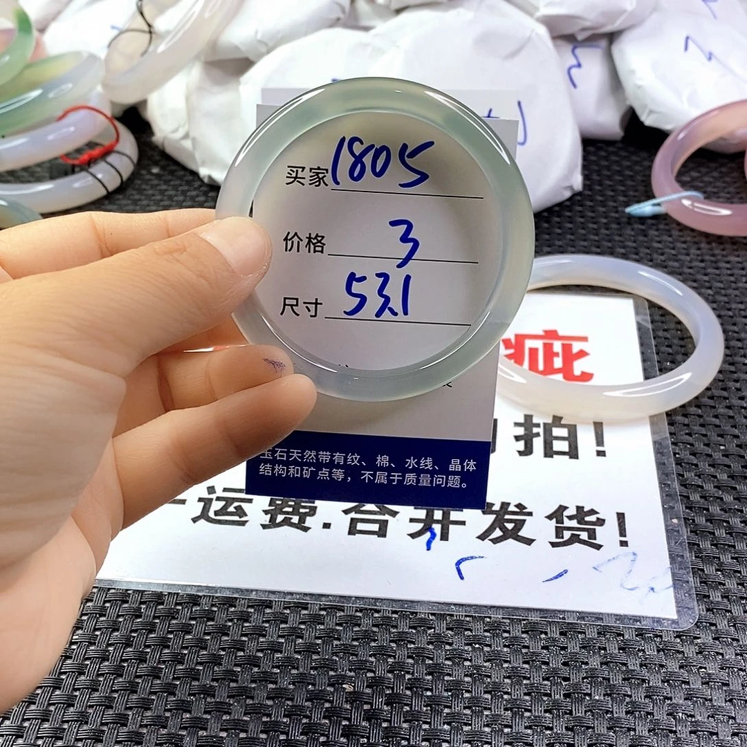 手镯玛瑙/玉髓未镶嵌1805
