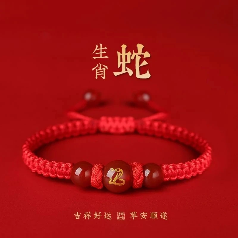 十二生肖2025年本命年蛇年红绳手链男女龙兔牛羊狗鼠虎马猴鸡猪款