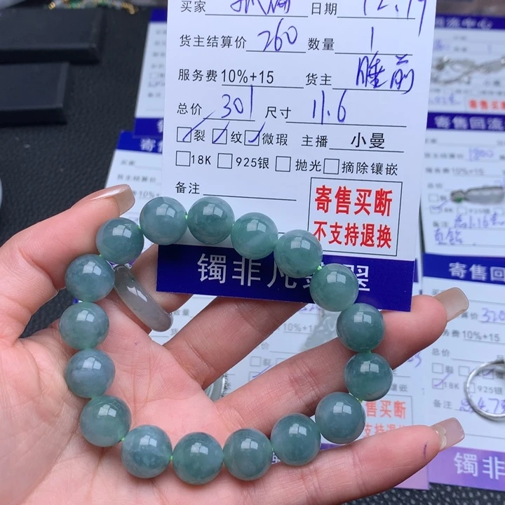 未镶嵌手链翡翠孤***唐