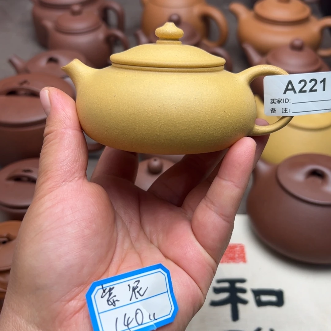 茶壶紫砂黄金段半手工140cc左右瑕疵