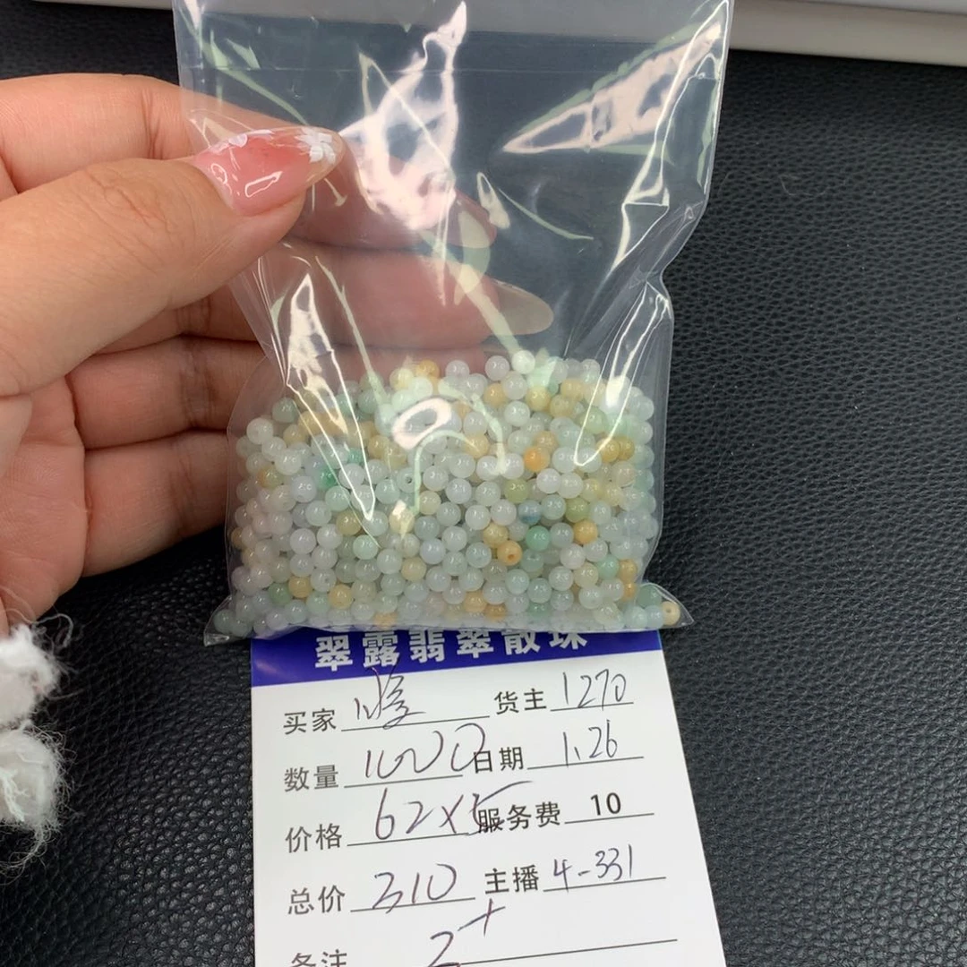 翡翠手链未镶嵌⁽****⁾翡翠散珠DIY手串多样性自发