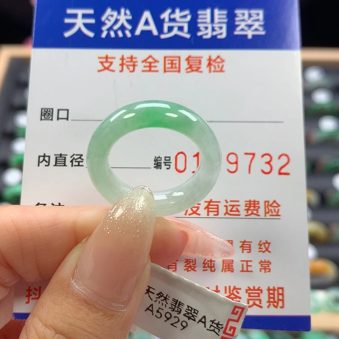 未镶嵌戒指翡翠15号