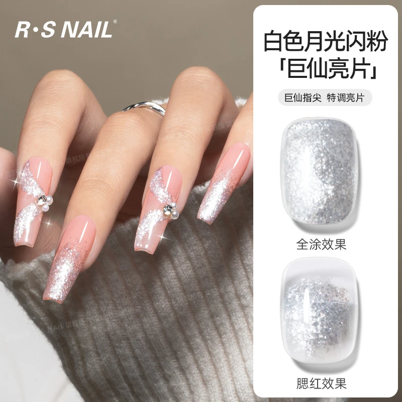 R·S NAIL巨仙素材亮片【白色月光闪粉】  亮片系列巨仙指尖特调亮片