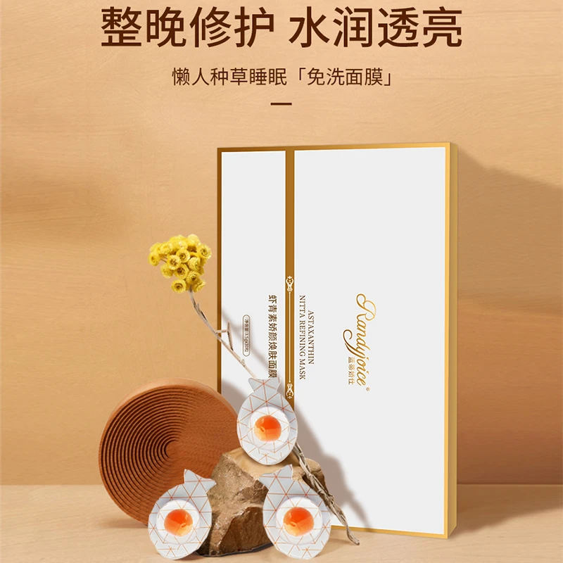 虾青素娇颜焕肤面膜补水保湿次抛面膜