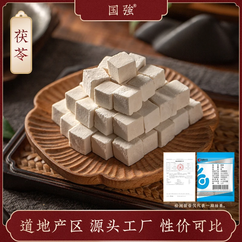 国强茯苓 独立包装小袋装