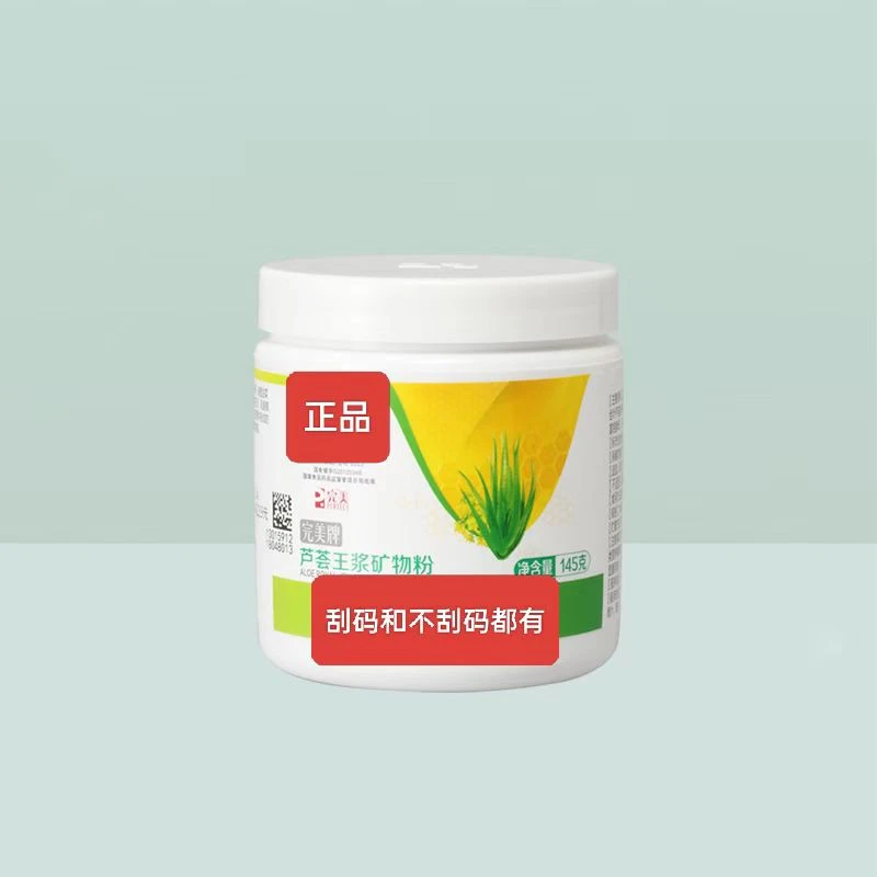 刮码和不刮码 正品   矿物粉