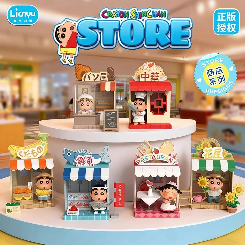 正版联宇动漫蜡笔小新商店街系列盲盒发光小摊海鲜店桌面摆件公仔