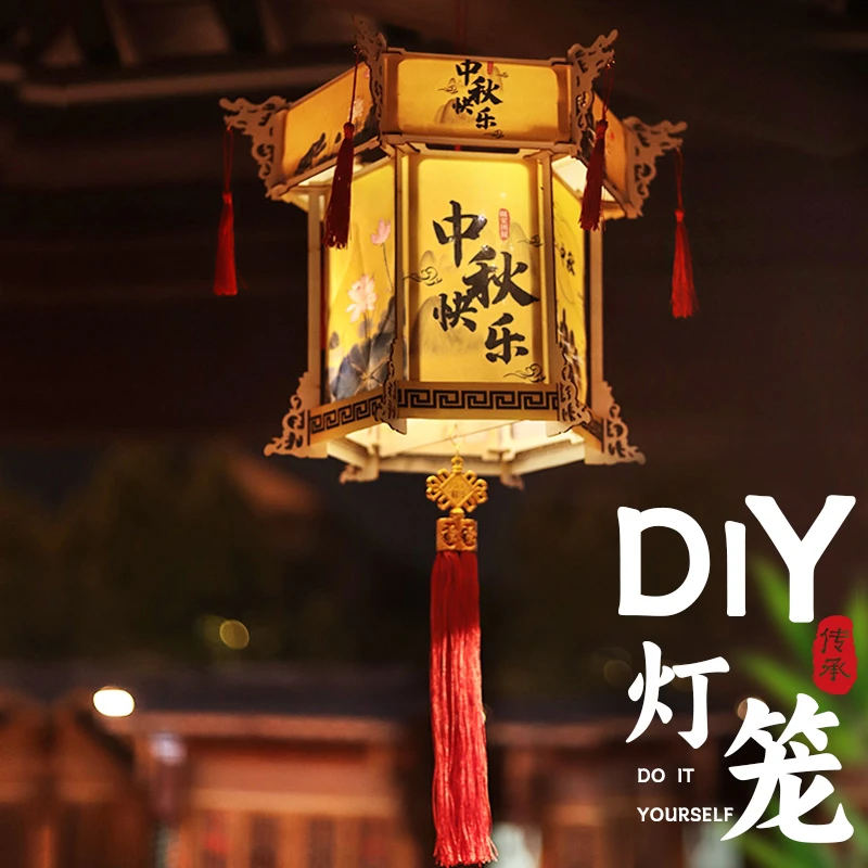 中秋节灯笼古风宫灯手工diy材料包手提发光花灯装饰布置场景氛围