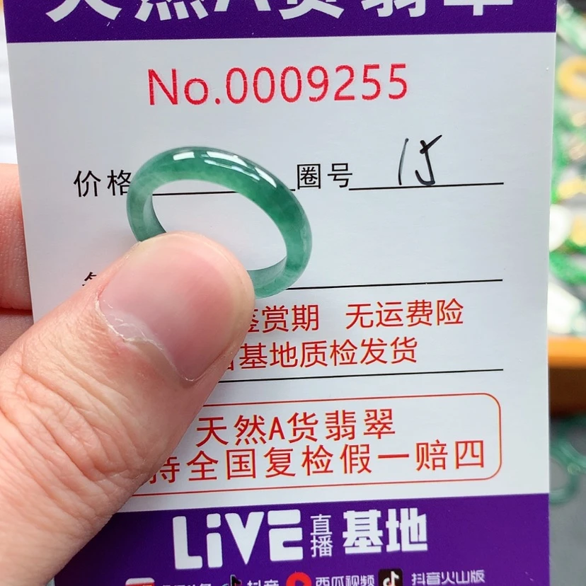 【闪购商品】翡翠戒指未镶嵌翡翠