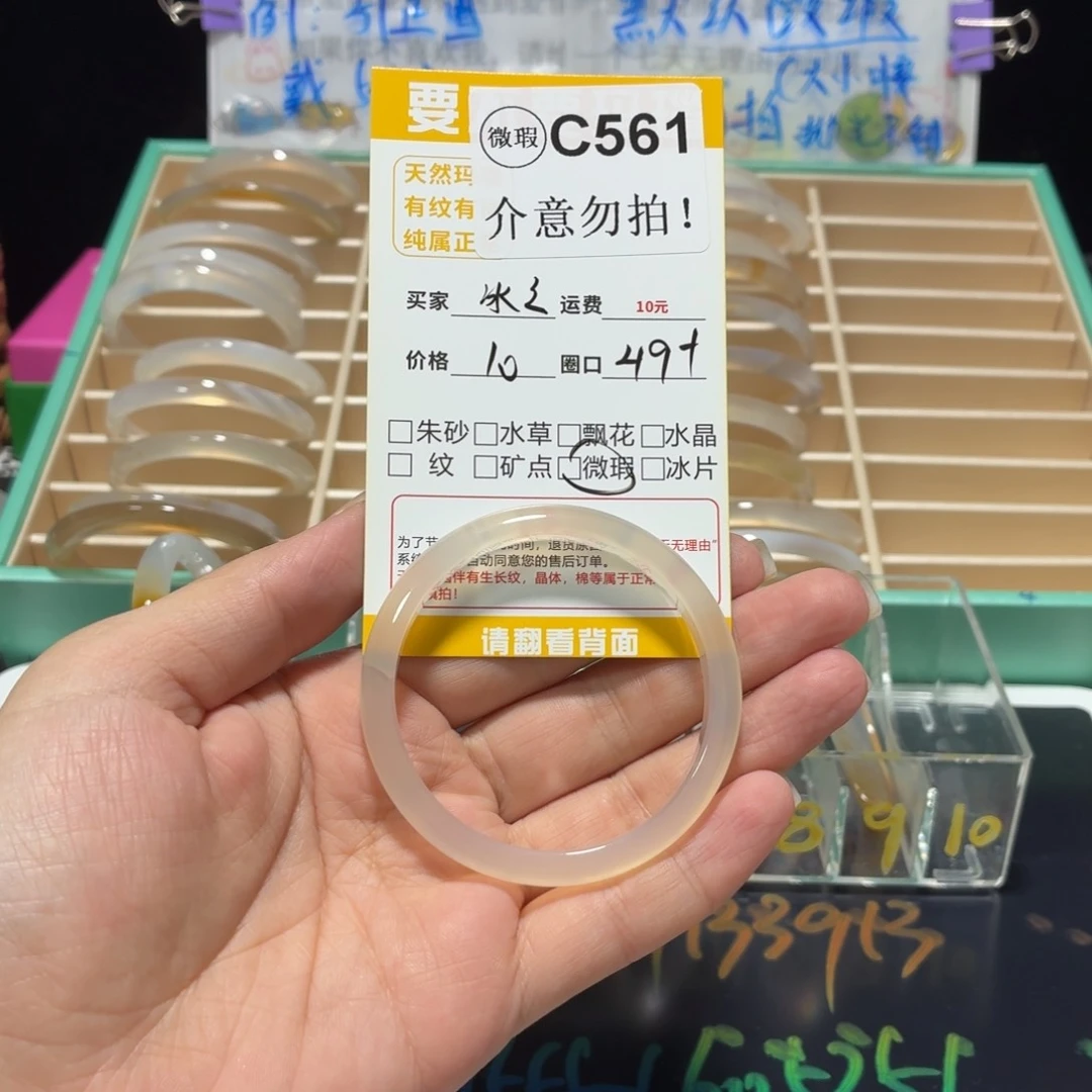我***-玛瑙/玉髓手镯未镶嵌c561