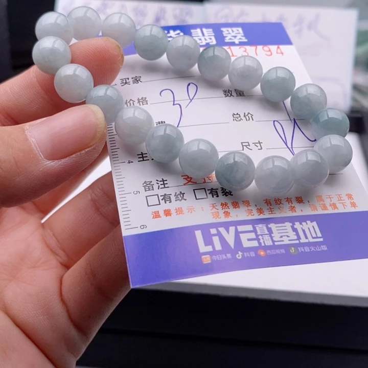 未镶嵌手链翡翠多样性