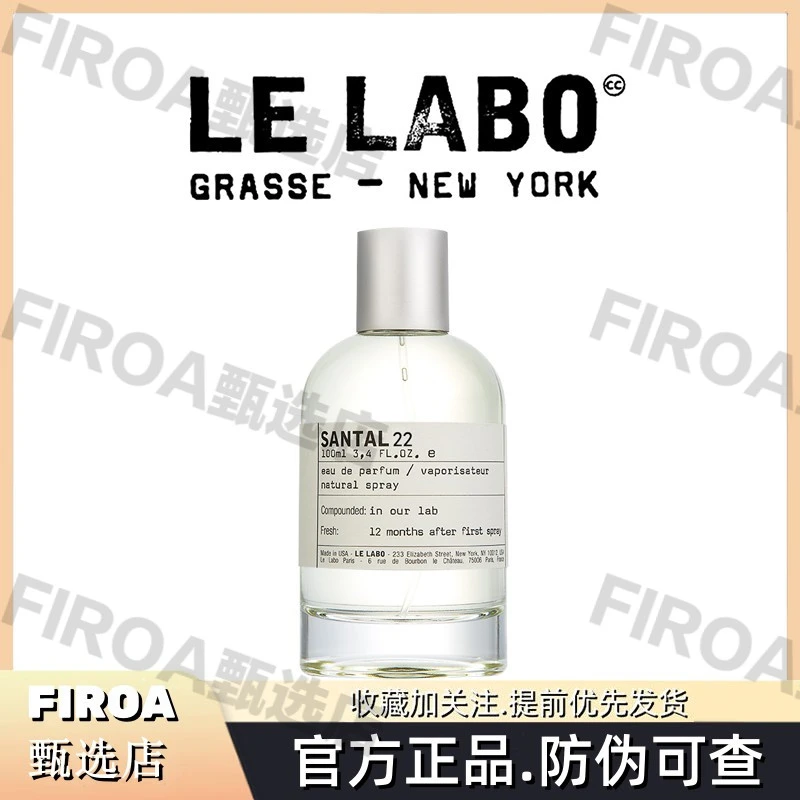 lelabo香水实验室22号100ml男士女士持久经典淡香清爽温和中性