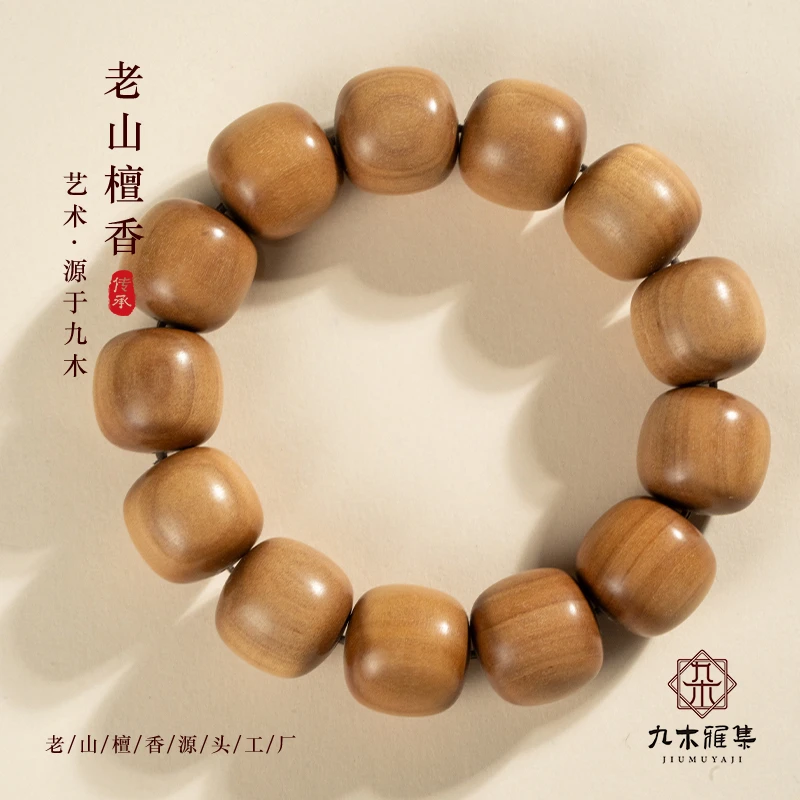 【九木】老山檀香 17*18mm老型桶珠手串（沉水）