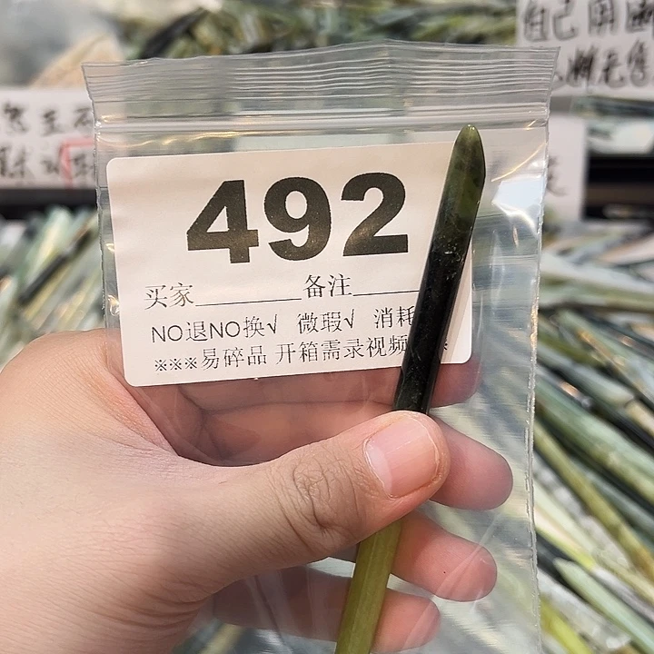 穗***穗未镶嵌蛇纹石玉发饰