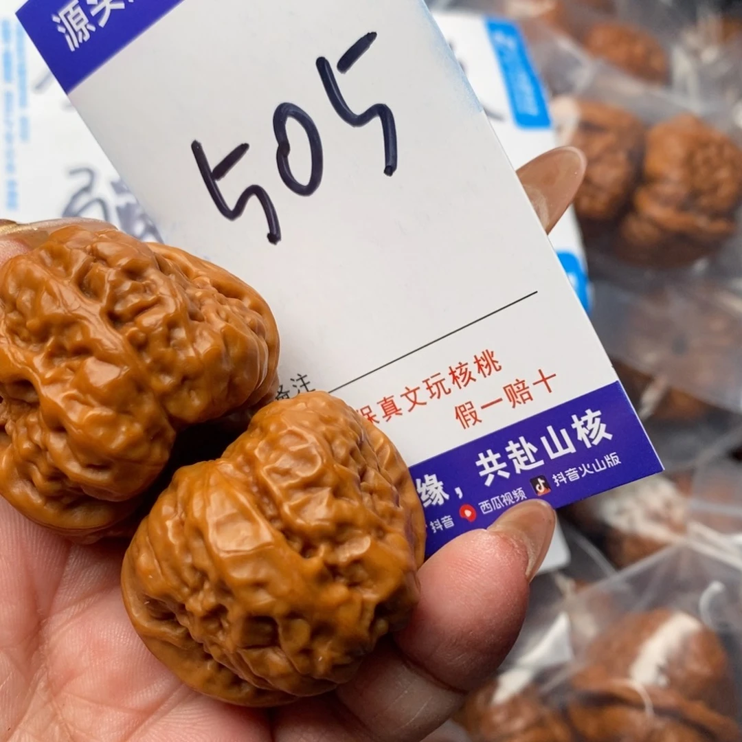 文玩核桃把件核桃