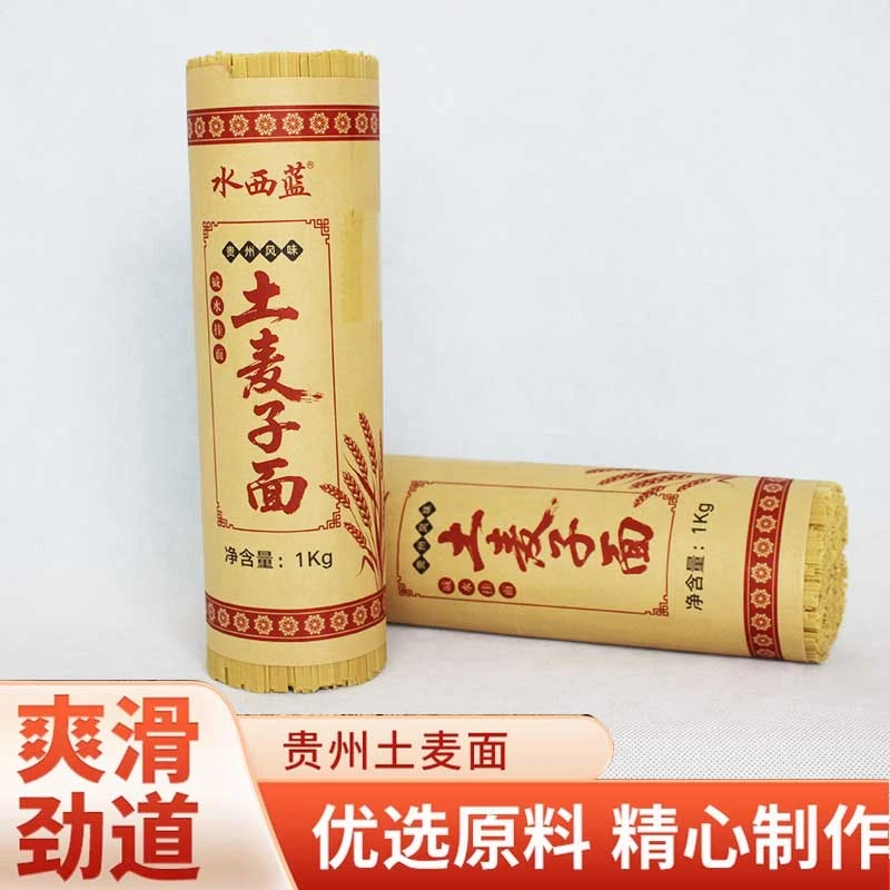 贵州土麦子碱水面条精选全麦营养美味健康食品居家必备宽中细任选