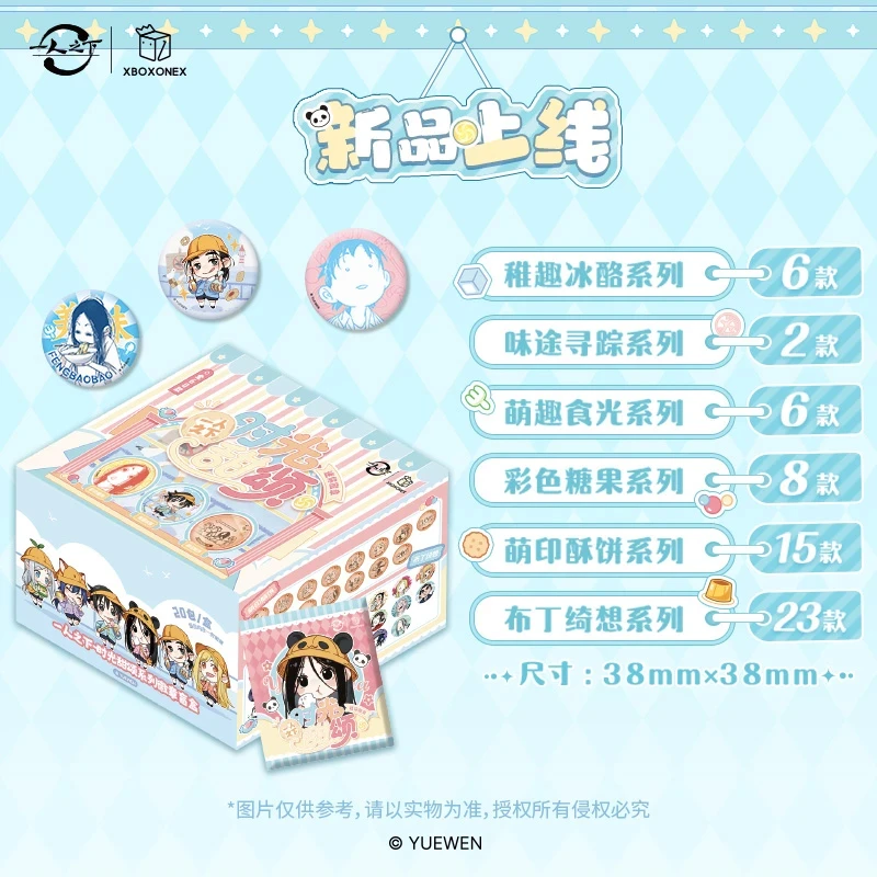 【自推车】开心一下BOX-1  一人之下 时光甜颂系列徽章盲盒