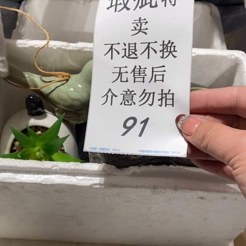 【闪购商品】摆件冷*陶瓷摆件瑕疵特卖
