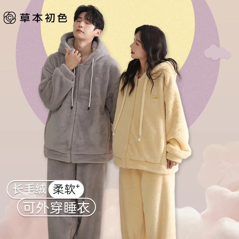 草本初色情侣连帽珊瑚绒睡衣冬季加绒加厚时尚保暖外穿家居服套装