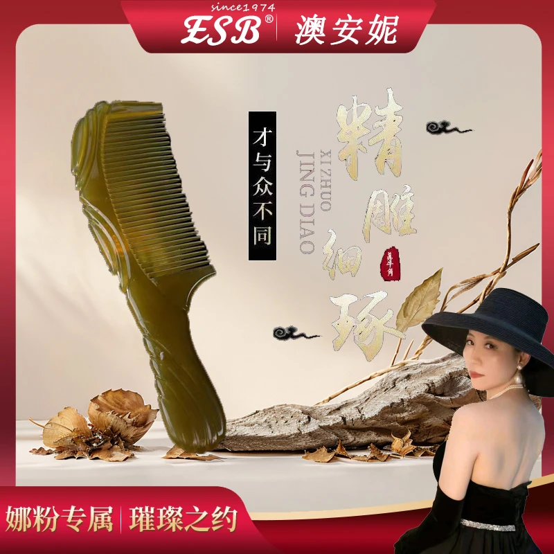 【澳门大小姐专属】时尚精美梳子