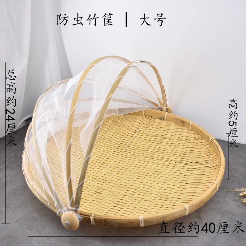 40cm圆形菜罩可折叠竹编饭罩簸箕带网防蚊苍馒头筐防虫筐篮子