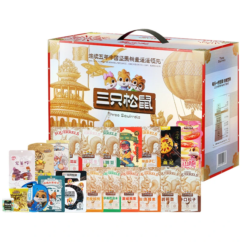 三只松鼠坚果大礼盒2569g/20袋混合装零食大礼包节日礼品坚果整箱