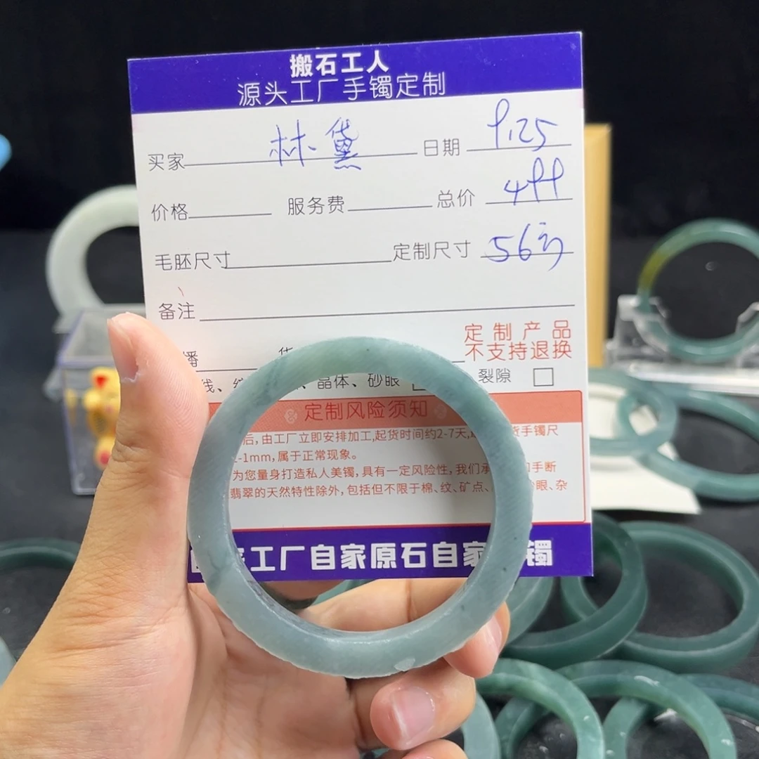 林***柳定制翡翠未镶嵌手镯