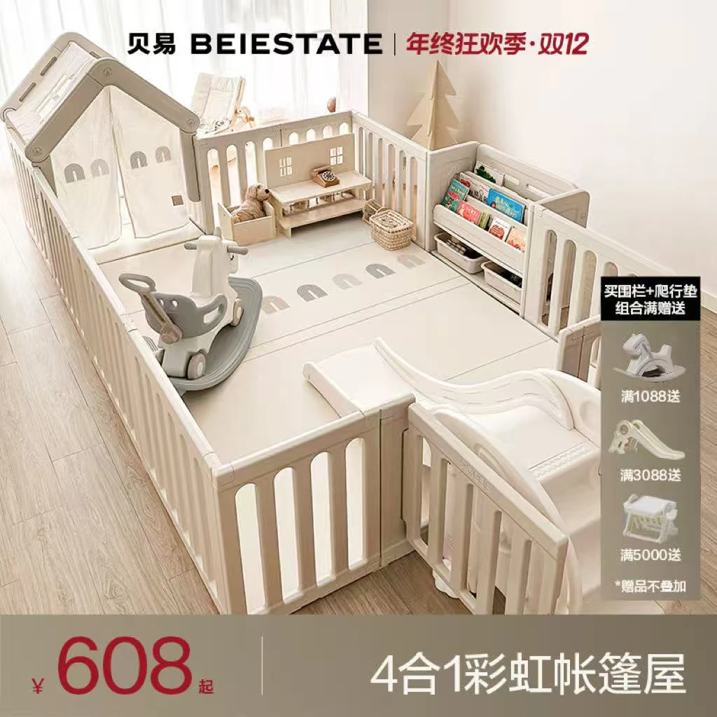 【单围栏】贝易彩虹小房子游戏围栏防护栏儿童地上室内