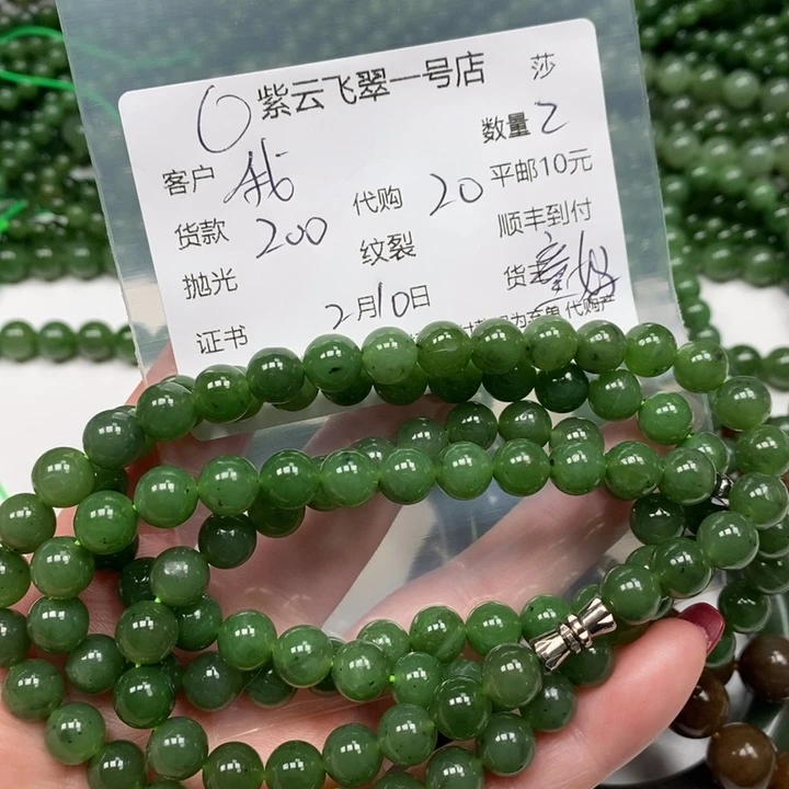 软玉手链未镶嵌我****?碧玉