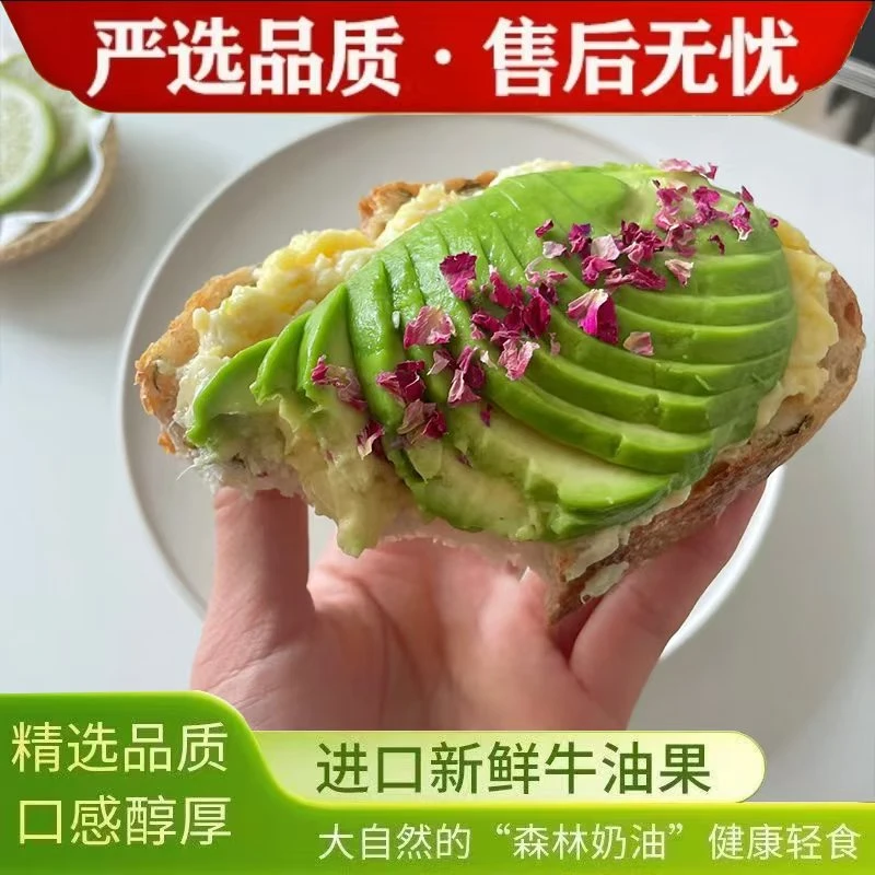 L秘鲁牛油果新鲜当季大果水果批发宝宝辅食包邮