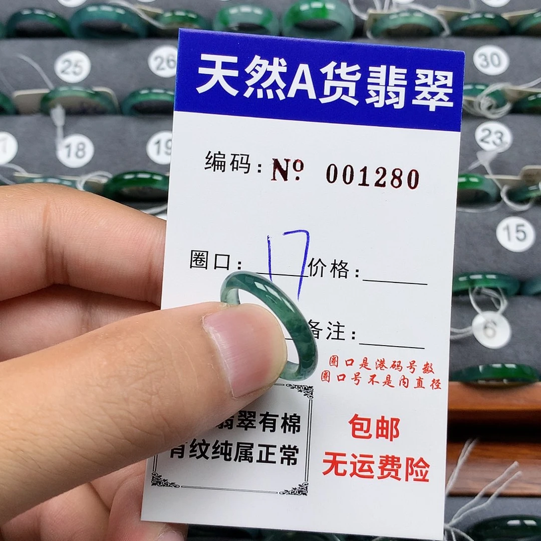 翡翠戒指未镶嵌A*r翡翠