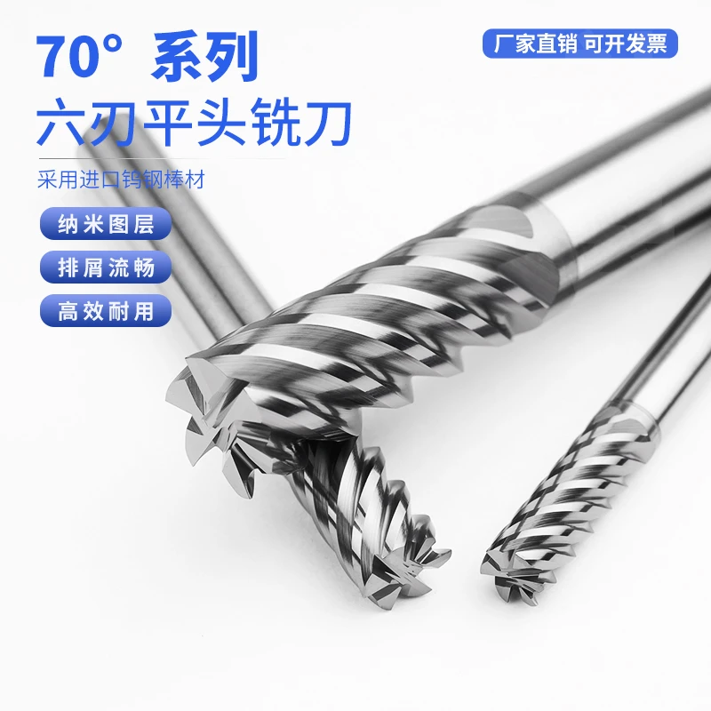 70°度U型钨钢铣刀6刃高效缩颈铣刀高硬4刃钨钢铣刀硬质合金立铣刀