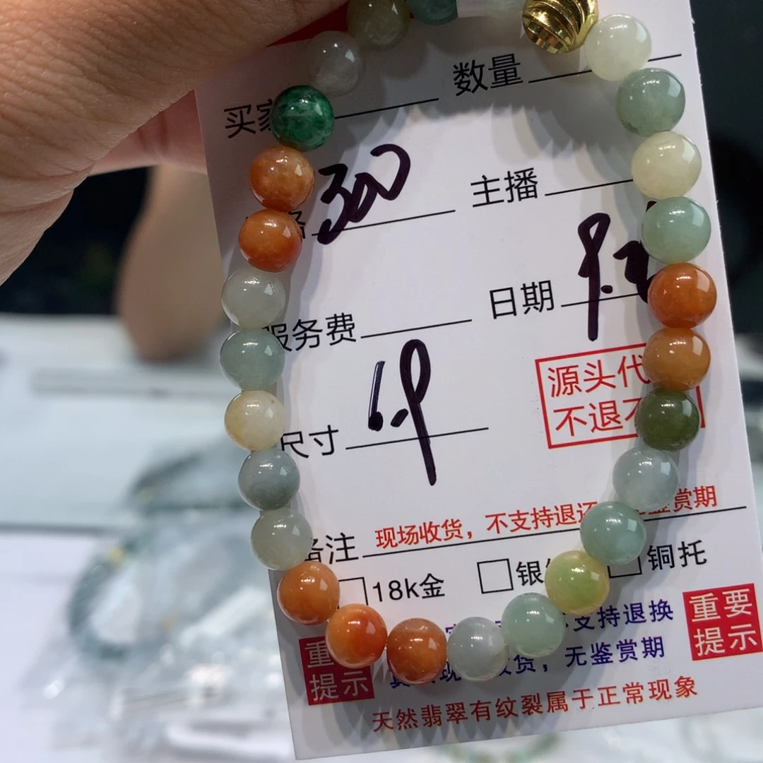 未镶嵌1定制翡翠