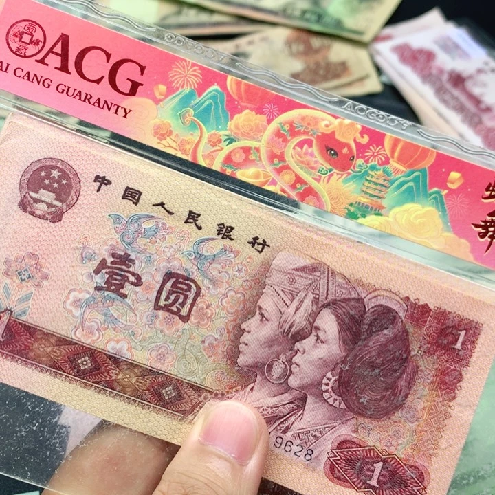 阿杜直播间退市旧纸币 801十张