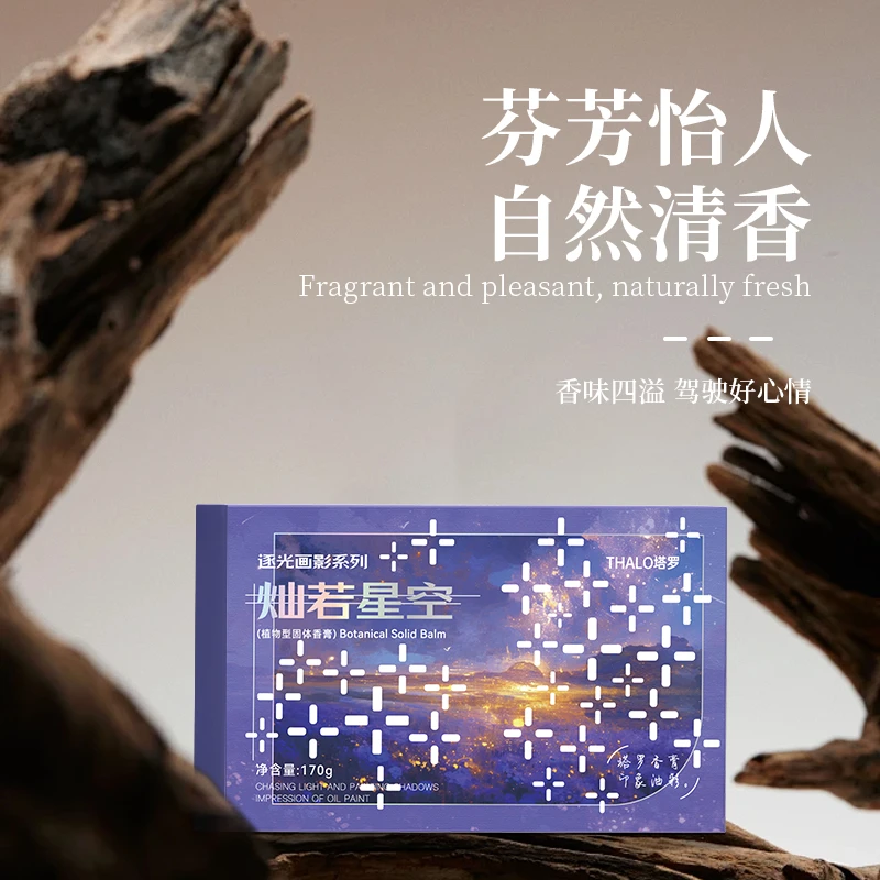 THALO/塔罗栀子淡香车载香薰浴室香氛汽车香水持久留香汽车摆件