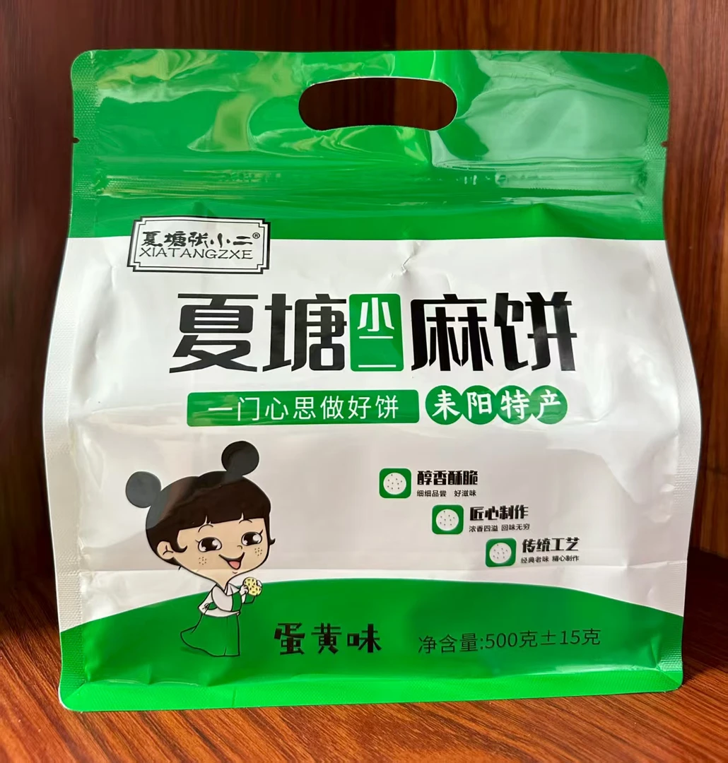 湖南耒阳夏塘特产纯手工麻饼零食点心包邮到家