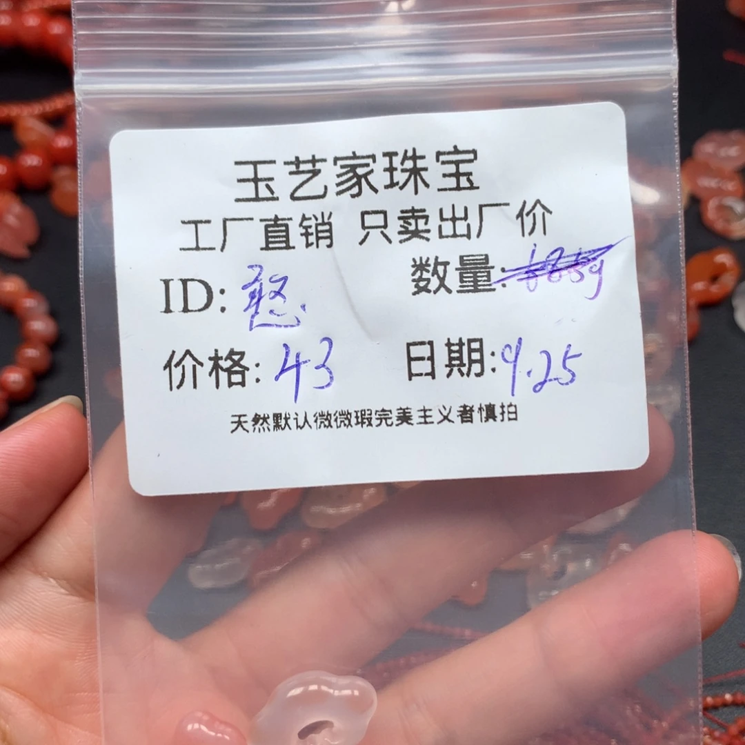 憨***球南红玛瑙未镶嵌手链