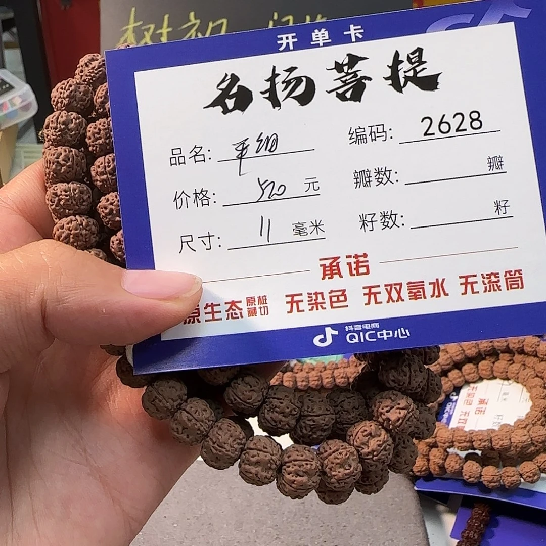 手串金刚菩提Aaaaaaa2628