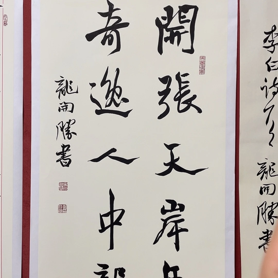 书法开张天岸马直播大漏