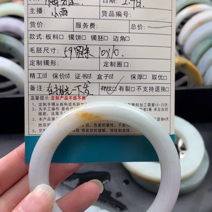 翡翠手镯未镶嵌梅*
