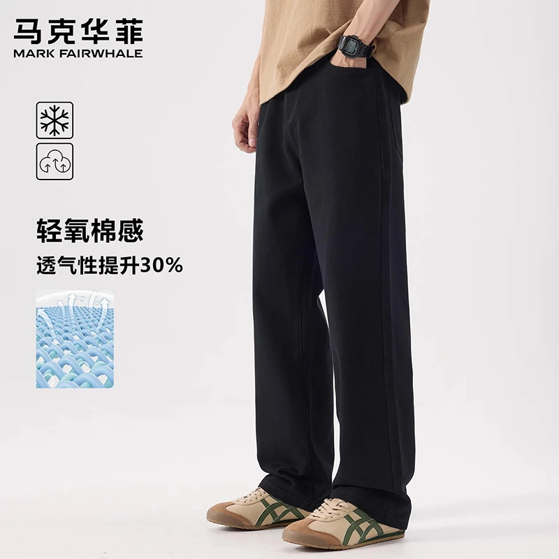 马克华菲夏季新款垂感休闲裤轻薄宽松透气直筒裤纯色百搭男生长裤