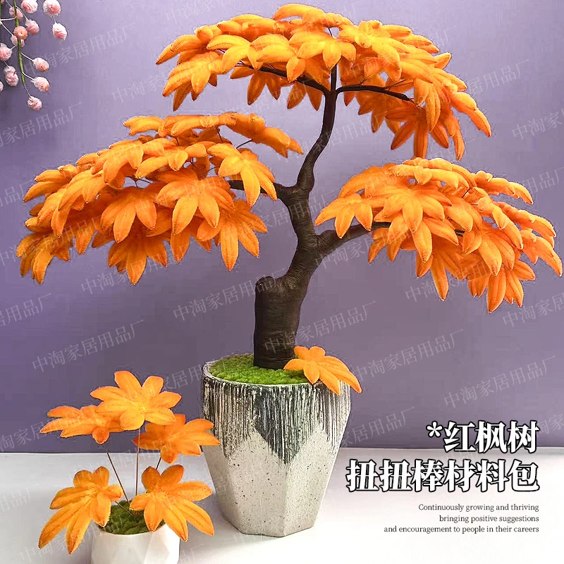 红枫树扭扭棒花束DIY手工制作材料包加密毛根毛条桌摆创意礼物