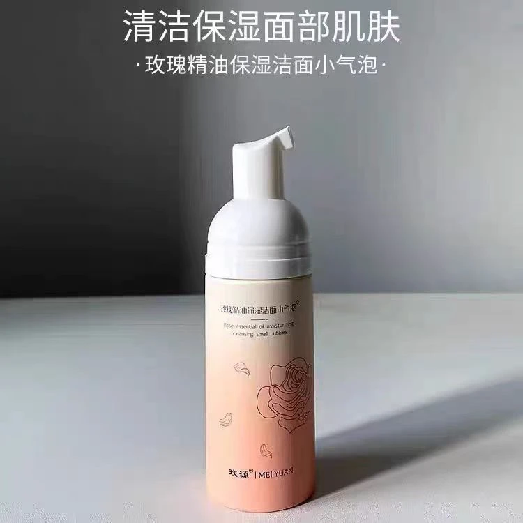 玫瑰精油保湿洁面小气泡