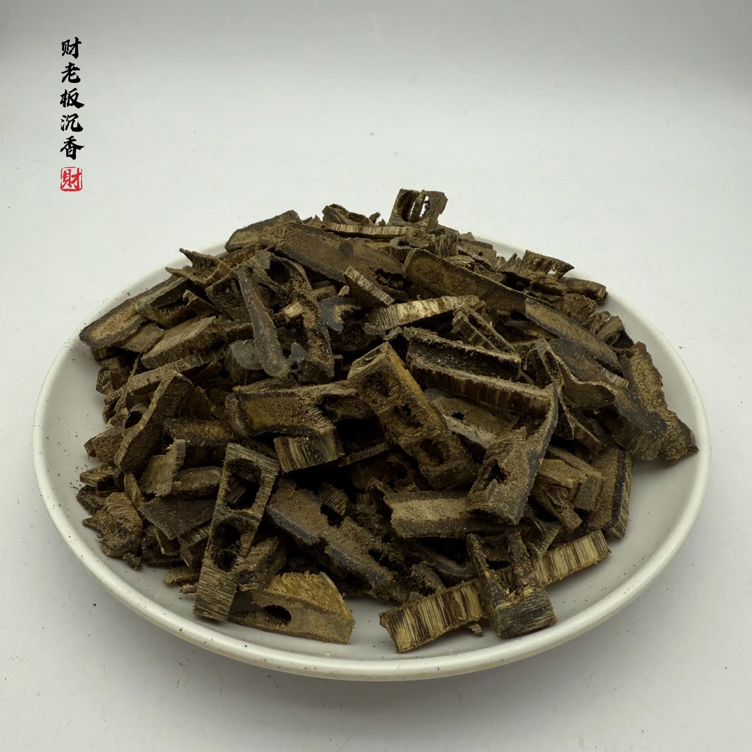 沉香【财老板沉香】棋楠车珠原材料香薰200克+ 多样性发其一