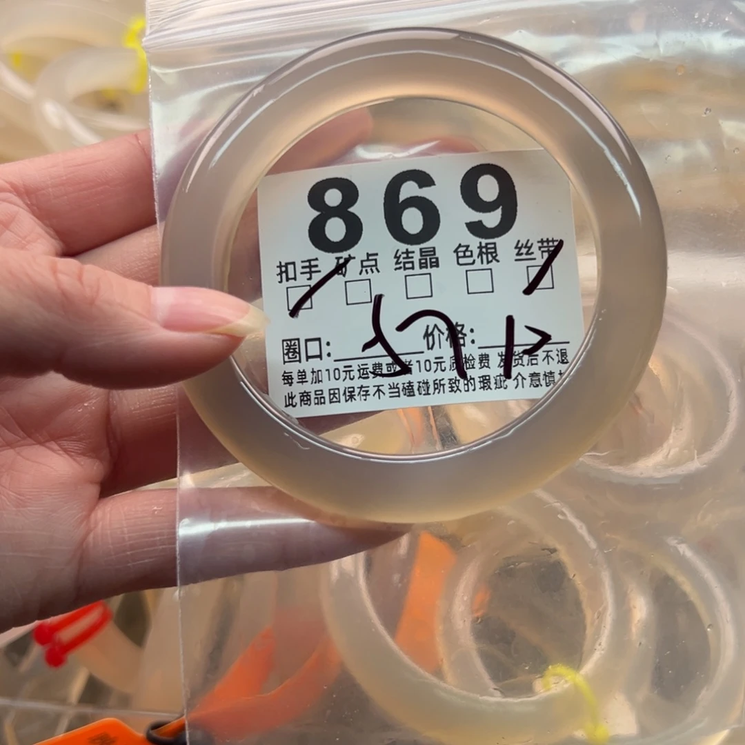 玛瑙/玉髓未镶嵌手镯869